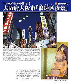 スヌーピー　パズル　大阪　通天閣 スヌーピー パズル 大阪 通天閣 PEANUTSのジグソーパズル一覧